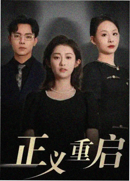 顶楼 韩剧免费观看